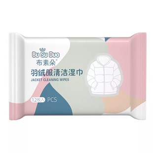 羽绒服免洗清洁湿巾强力去污擦清洗专用第一名干洗去渍湿纸巾便捷