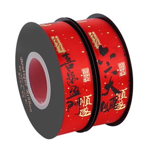 2.5厘米红色新年印字烫金丝带婚礼场景装饰彩带鲜花礼品包装缎带