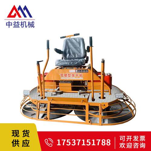 水泥路使用小型自动化抹光机，80/100型可驾驶一米提浆抹平磨光机