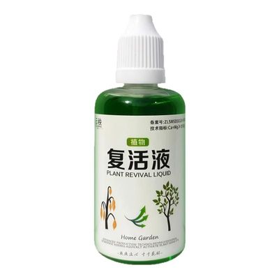植物花卉复活液快速吸收活性生根