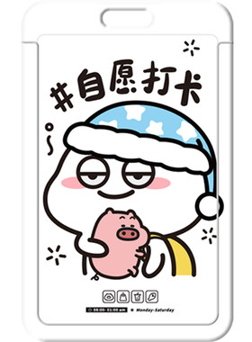 乖巧宝宝官方卡套公交卡工作证