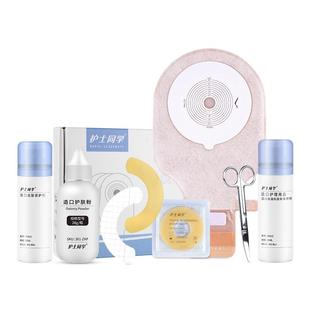 造口护理用品防漏贴环医用护肤造口粉除胶剂皮肤保护膜喷剂防漏膏