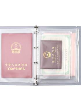 家庭证件出生证明房产户口收纳册