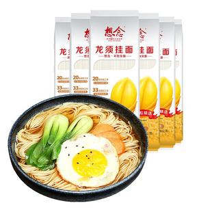 【新客尝鲜】想念挂面龙须面细面速食早餐汤面150g*6袋