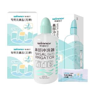 稳健生理盐水洗鼻器洗鼻壶儿童成人鼻炎鼻腔冲洗器家用手动式配盐