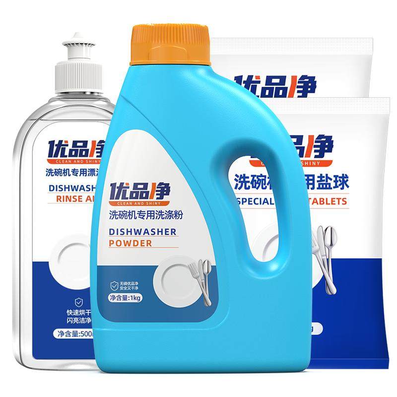 方太嵌入式洗碗机专用洗涤剂套装洗碗粉块光亮剂盐西门子美的通用