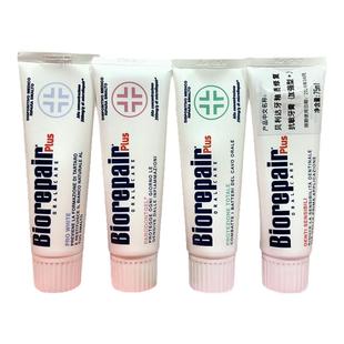 意大利进口Biorepair贝利达牙釉质修复牙膏加强亮白抗敏多效护龈