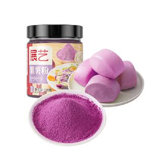 展艺食用色素果蔬粉紫薯粉面团面粉辅食上色蒸馒头雪花酥烘焙原料