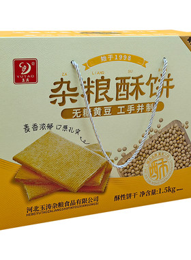 玉涛无糖黄豆五谷杂粮孕妇早餐
