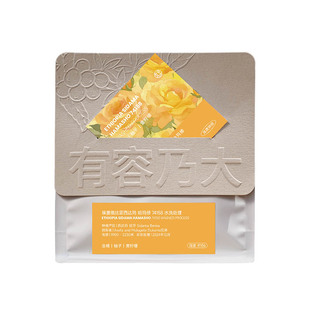 有容乃大埃塞俄比亚25产季空运水洗哈玛修74158日晒单品手冲咖啡