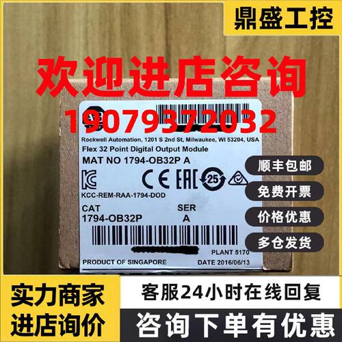 议价1794-OG16原装美国AB罗克韦尔PLC模块质保一年包邮FlexLogix