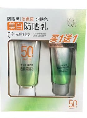 百雀羚草本美白spf50+补水防晒霜