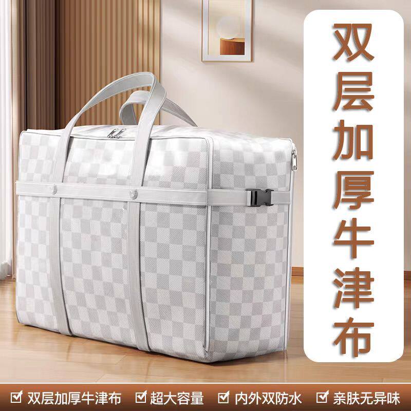 牛津布加厚大容量收纳袋被褥衣物居家搬迁出游打包实用储物袋