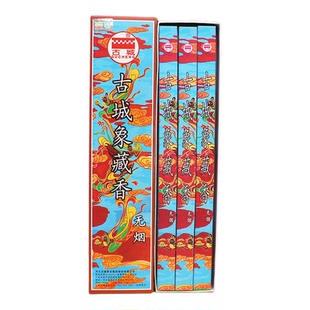 古城香业正品象藏香无烟香室内家用檀香供佛香环保卫生香线香熏香