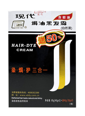 现代无氨味配方厂家直销黑发霜