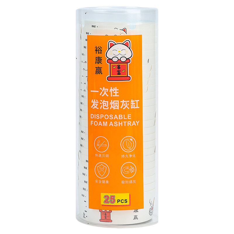 一次性烟灰缸自带灭烟沙加厚加硬防飞灰携带饭店酒店车载家用皆可