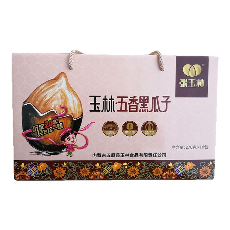 玉林黑瓜子酥脆大颗粒内蒙古瓜子