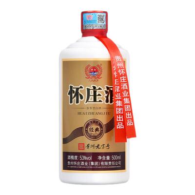 怀庄500mlｘ6瓶53度４０年老酒厂