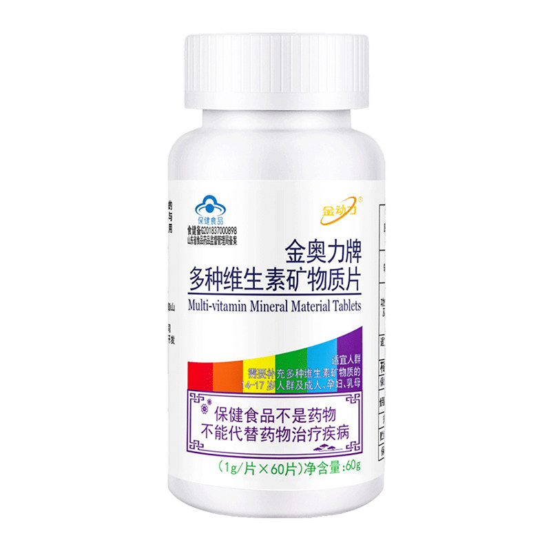 3瓶金动力多种维生素矿物质片