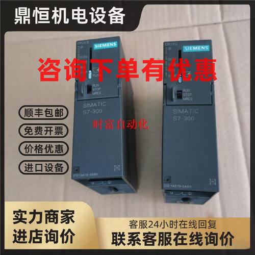 议价原装西门子九五新CPU312,6ES7 312-1AE13-0AB0,6ES7312-1AE13