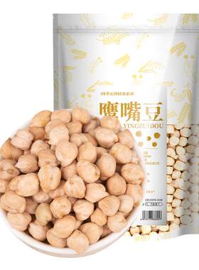 5斤新货新疆特产农家鹰嘴豆