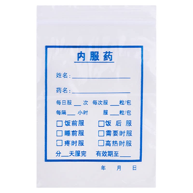 医院1000个小药袋可定制