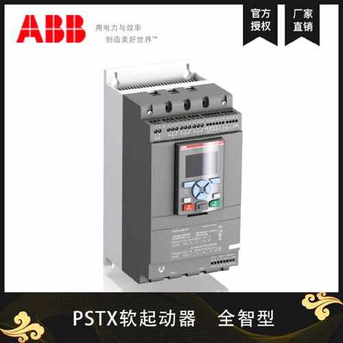 议价ABB全智型PSTX软起动器PSTX30/37/45/60/72-600-70三相208-60