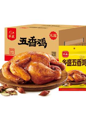 550g*6只德州五香鸡乡盛