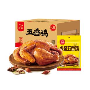 乡盛鸡熟食五香鸡550g*6只整箱装扒鸡烤鸡熟食卤味囤货装送礼装