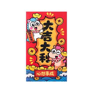 2026马年大吉超大红包卡通创意个性新年晒圈趣味生日仪式感利是封