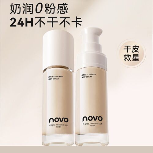 NOVO6079粉底液滋润学生保湿持久控油不卡粉不脱妆水润干油皮干皮
