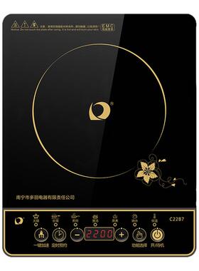 多丽多功能爆炒大功率家用电磁炉