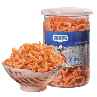 浙渔船海米干货250g新鲜开洋金钩大虾米海鲜非特级无盐即食虾仁干