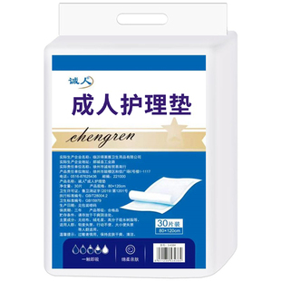 成人护理垫80x120特大号床垫产褥垫男女老年隔尿垫老人尿不湿垫子