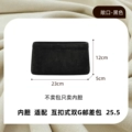 Black 25.5*20*6cm