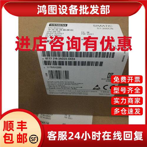 议价6ES7216-2AD23-0XB8西门子S7-200CPU模块6ES72162AD230XB8现