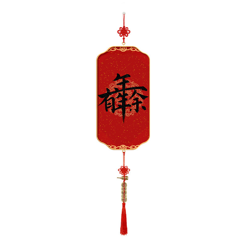 年年有余挂件春节喜庆装饰画顺风顺水好寓意挂画新中式入户门挂饰
