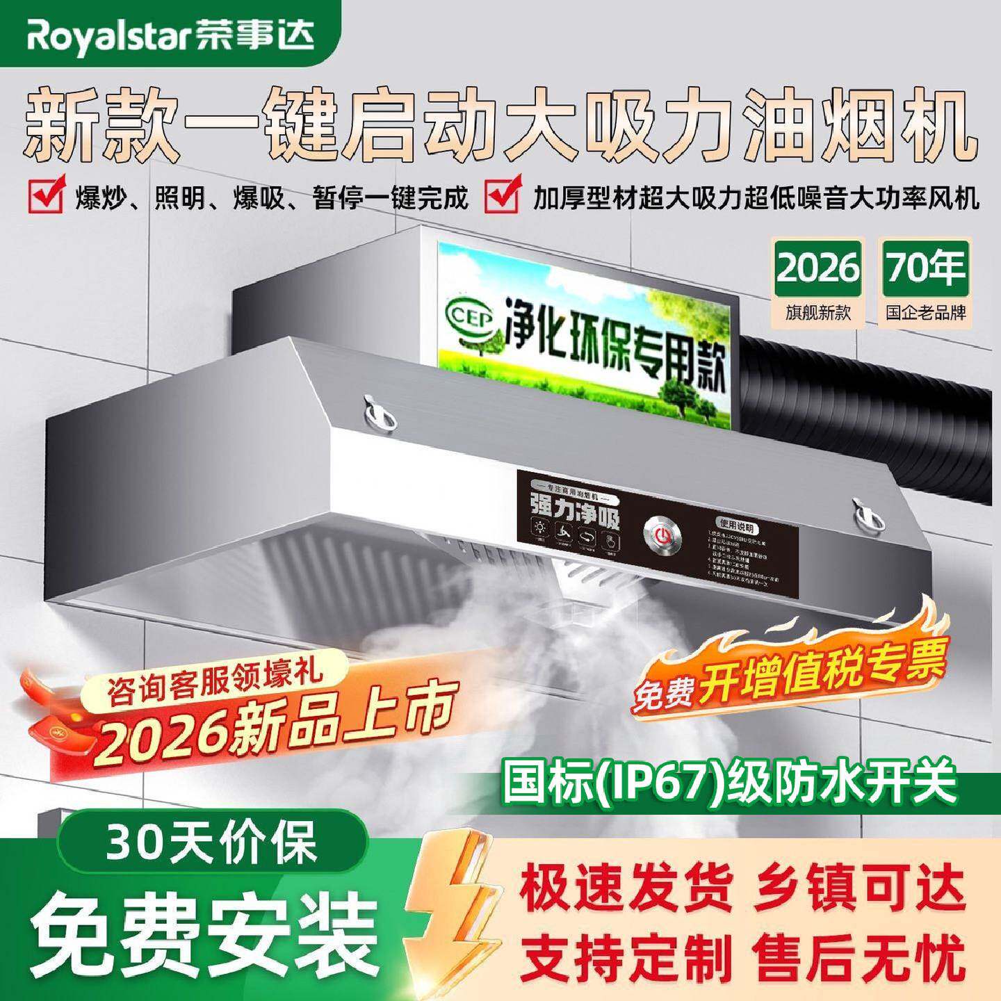 荣事达大吸力油烟机商用不锈钢抽油烟机家用厨房土灶台爆炒餐饮店