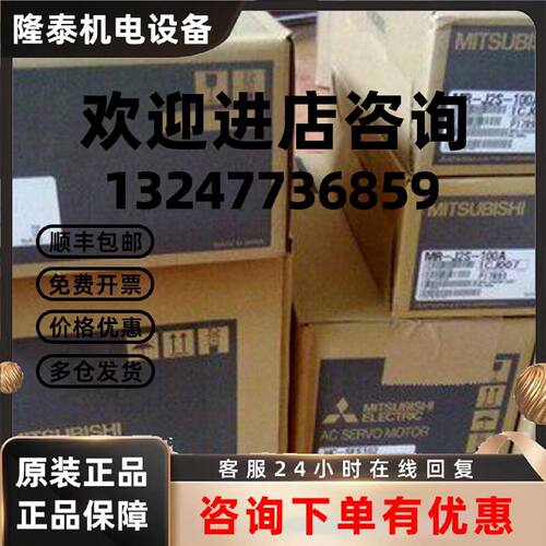 议价全新原装三菱伺服HC-PQ033B/HC-MFS053BD，库存现货，低价促