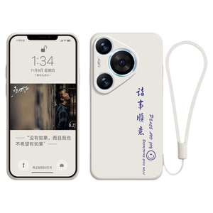 华为p70硅胶国风诸事顺意手机壳