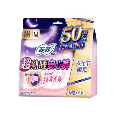 苏菲超熟睡安心裤拉拉睡裤型卫生巾