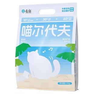 有鱼木薯猫砂除臭无尘易结团不粘底海盐味植物豆腐混合猫砂2.5kg