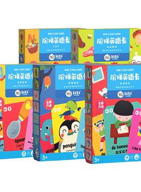 美乐有声幼儿启蒙可点读单词卡