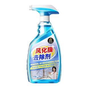 门窗保护膜去除剂铝合金不锈钢老化薄膜清除剂防盗门窗膜除胶剂#