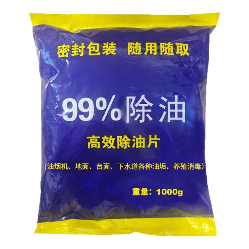 厨房重油污碱片油烟机强力去油清洁粉管道疏通99%纯度碱清洁剂