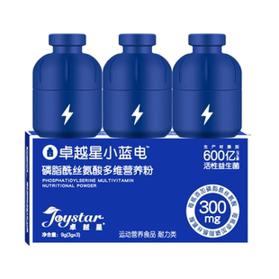 卓越星小蓝电ps磷脂酰丝氨酸益生菌神经酸儿童专注情绪