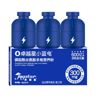 小蓝电ps磷脂酰丝氨酸专注情绪