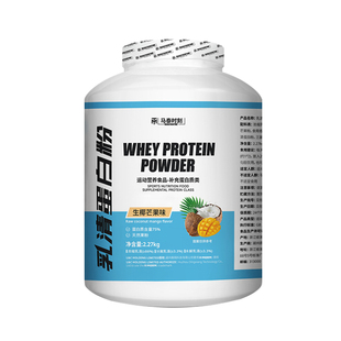 马泰时刻乳清蛋白粉5磅纯乳清蛋白WHEY男女运动健身增肌营养补剂