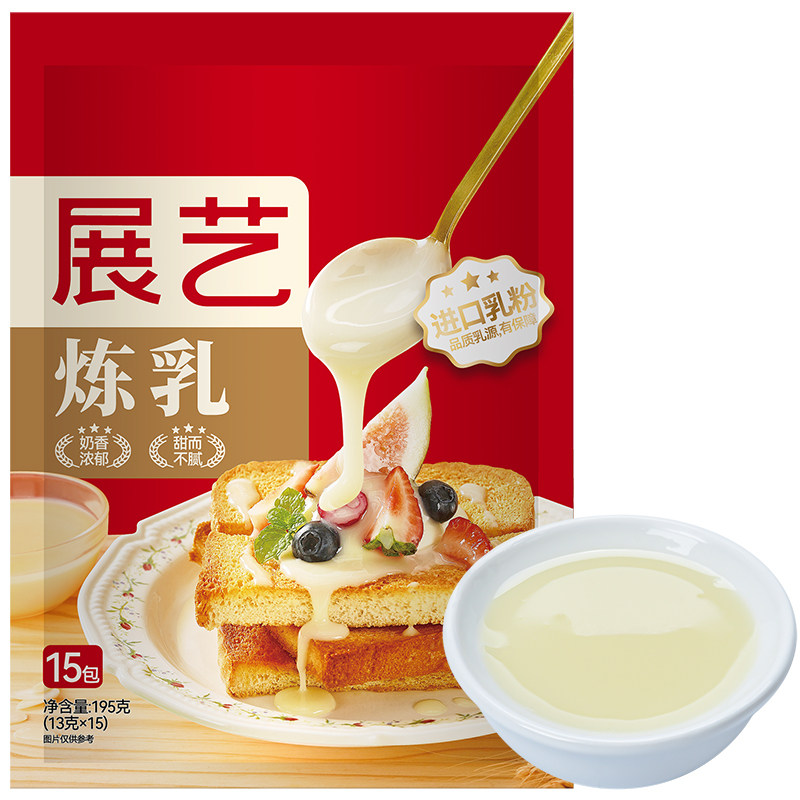 展艺炼乳小包装淡奶油