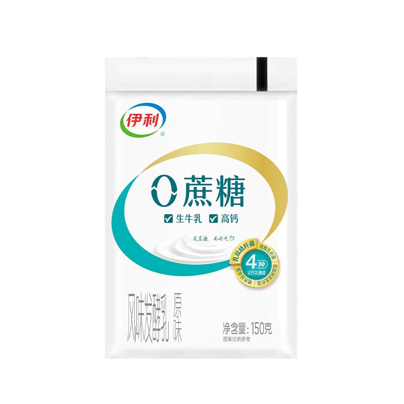 伊利0蔗糖酸奶150g袋装风味发酵乳无蔗糖代餐原味酸牛奶